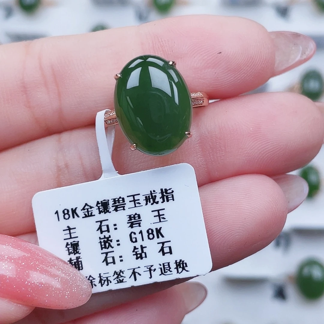 和田玉(碧玉)18K金镶嵌戒指
