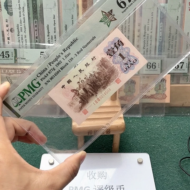 【闪购商品】67分渡背一角138-9014504