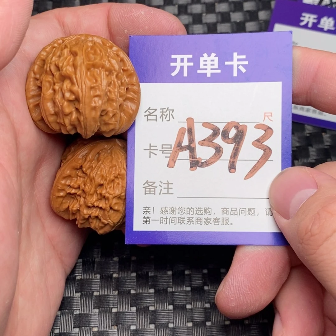 文玩核桃吊坠好果子