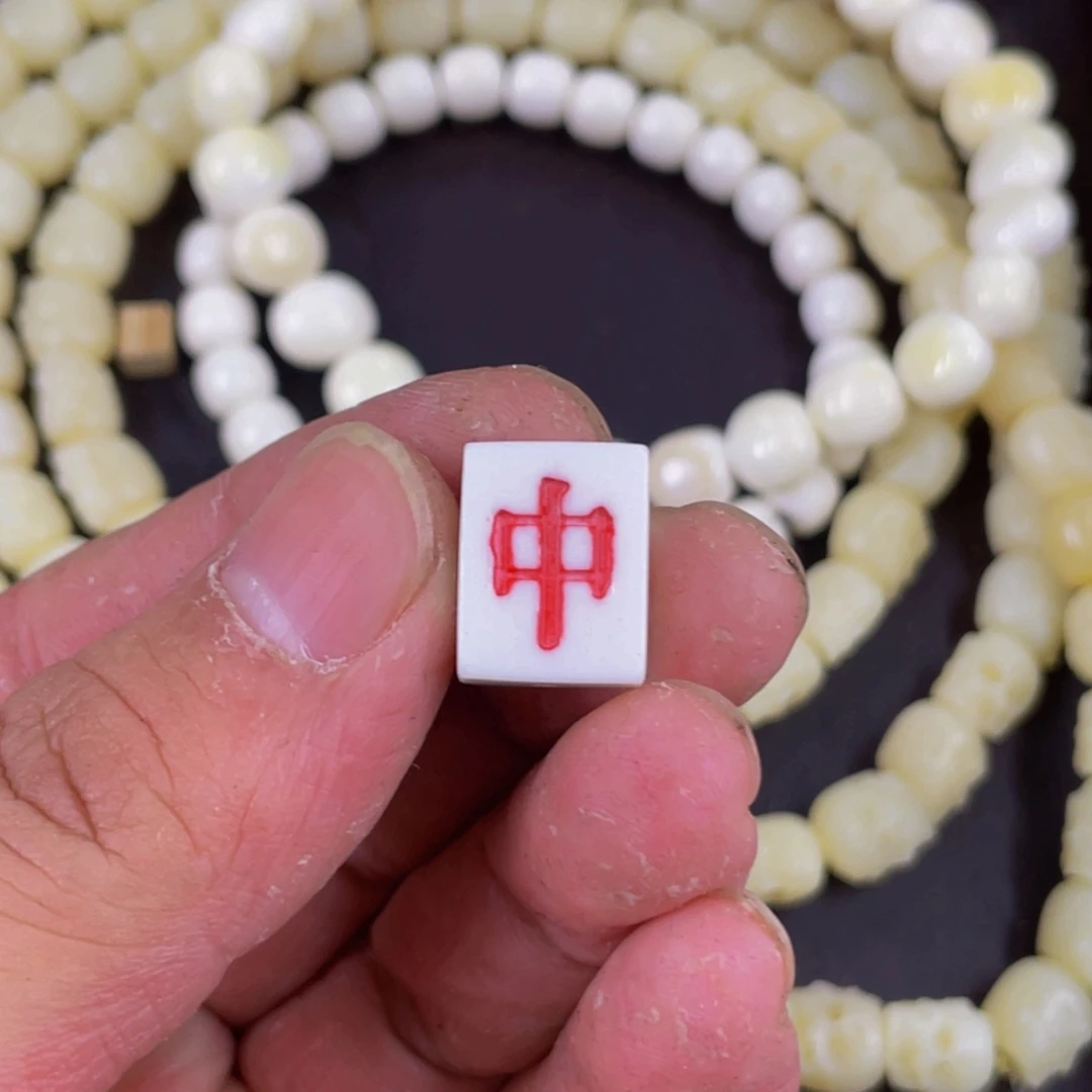 驼骨手串/手链编号135