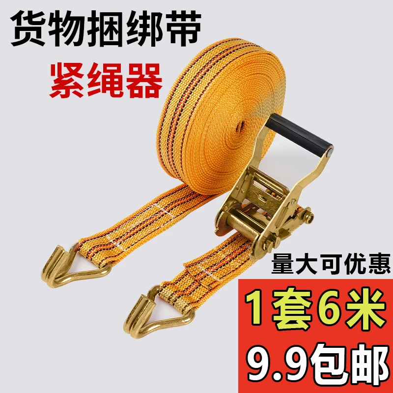 货物捆绑带紧绳器加厚耐磨万能新型刹车绳子车用固定带拉紧收紧器