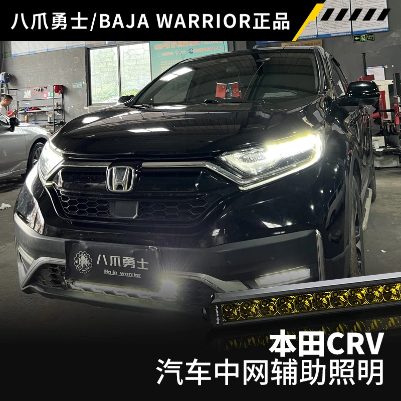 八爪勇士适用本田CRV中网隐藏式射灯led防水长条灯超亮铺路雾灯