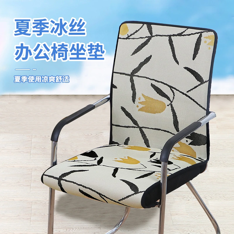 新款办公椅套夏季冰丝坐垫一体老板办公椅高端椅套办公加厚保护套