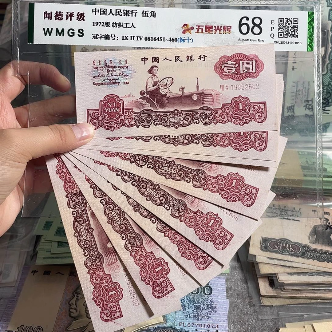 拖拉机 幸运树。8张连号（小连号）。无47的。原票 保真 无斑。