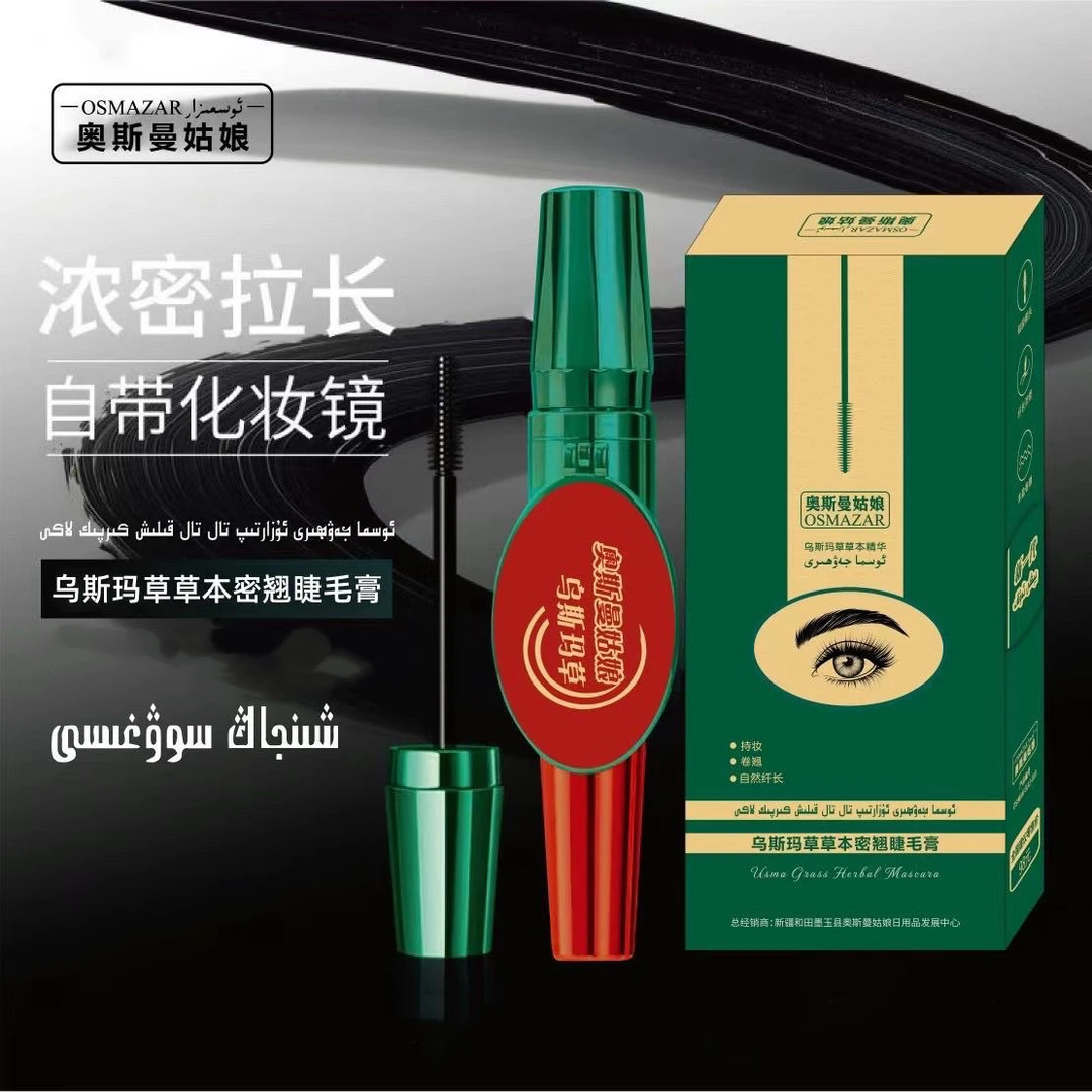 奥斯曼姑娘睫毛膏女王防水睫毛膏眼线笔m