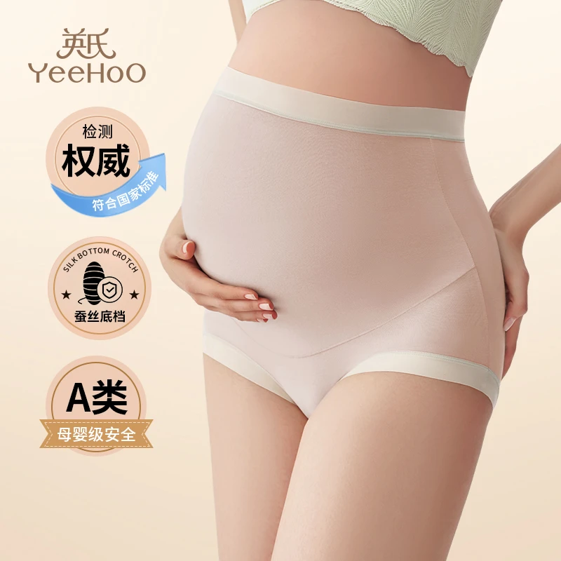 英氏孕妇内裤莫代尔棉高腰托腹孕中晚期产后大码透气三角裤四季