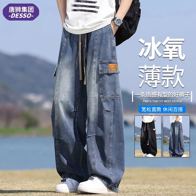 唐狮集团DESSO工装牛仔裤男士美式潮牌弯刀裤子夏季薄款休闲阔腿