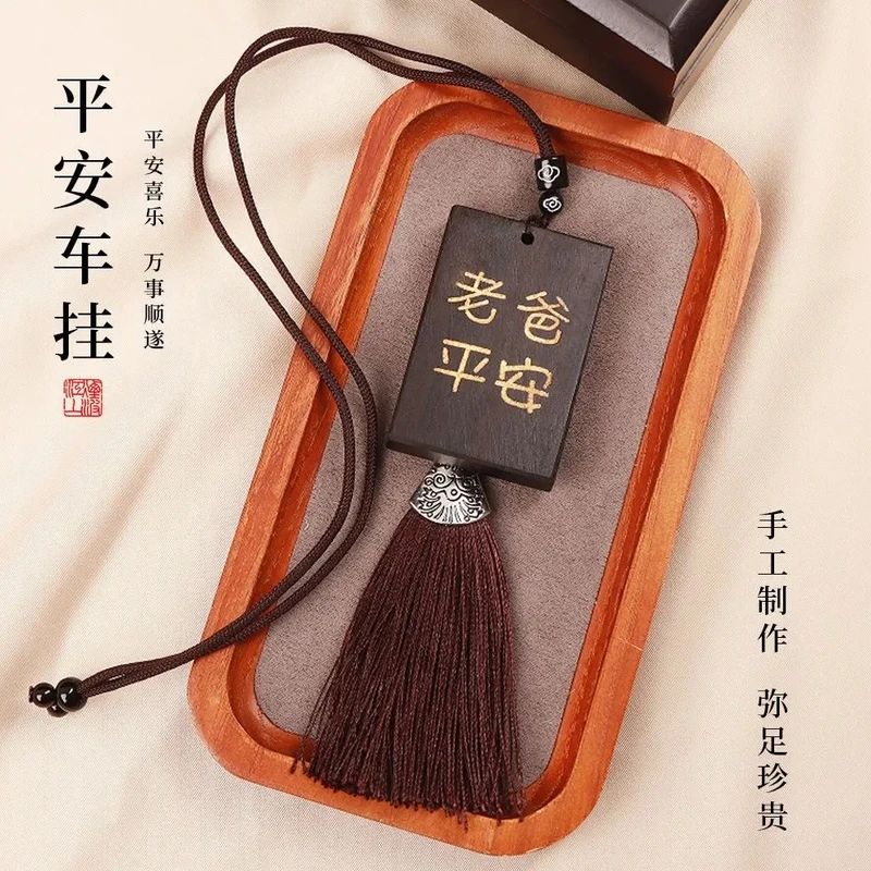 手工DIY老爸平安车挂钥匙扣手工挂件材料包父亲节礼物双面