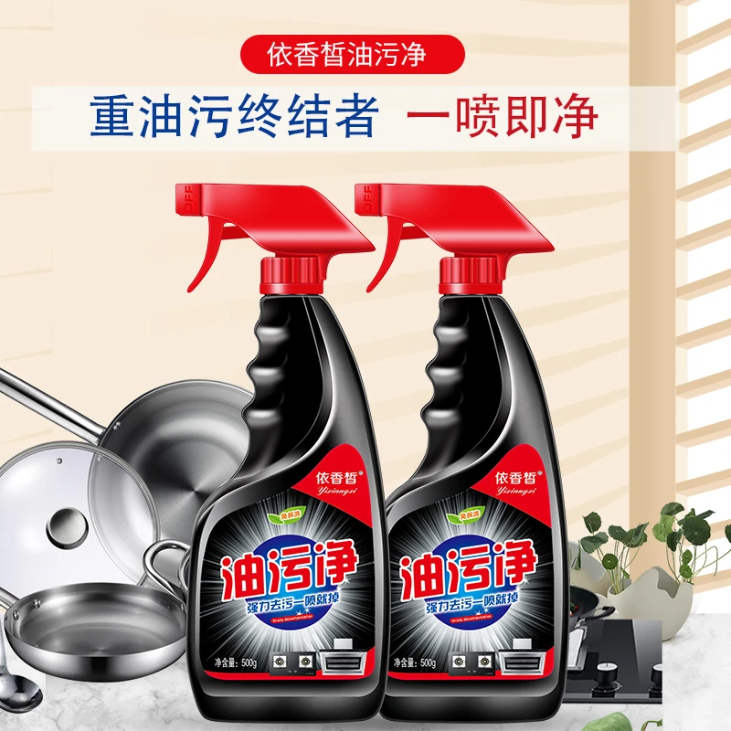 依香皙泡沫油污净厨房重油污机清洗剂油烟净