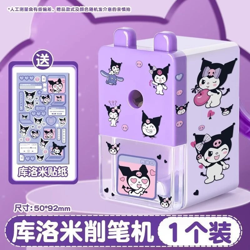 库洛米削笔机小学生专用转笔刀可爱防摔手动卷笔刀儿童手摇削笔器