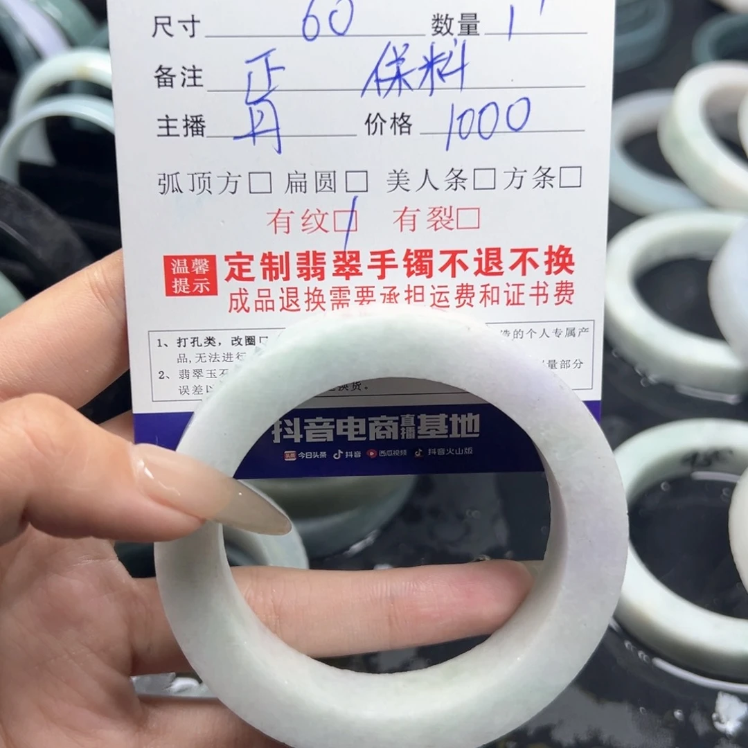 定制翡翠翡翠手镯未镶嵌?****翡翠手镯