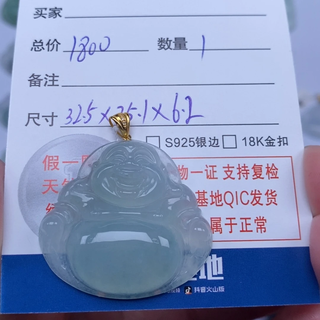翡翠未镶嵌颈饰天然翡翠