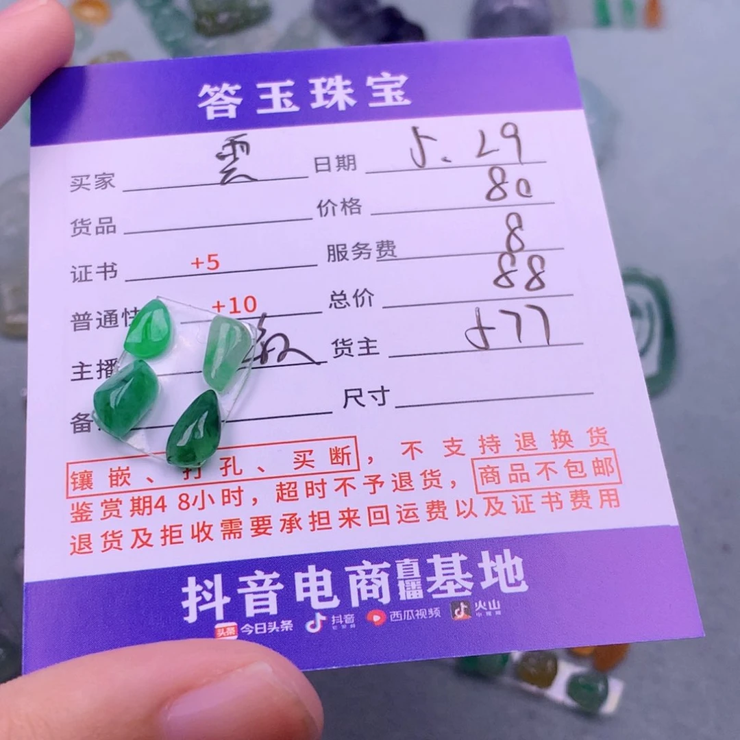 翡翠挂件未镶嵌雲*梦