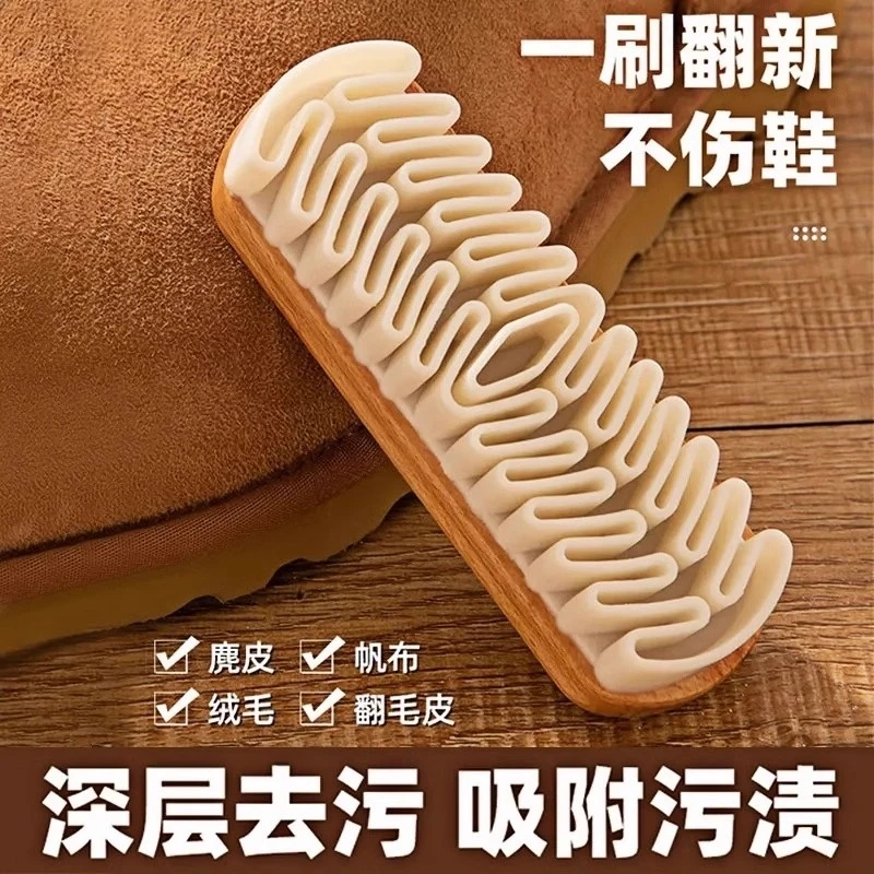麂皮绒家用鞋刷橡皮擦麂皮绒面清洁洗鞋刷专用翻毛皮软毛擦鞋刷子