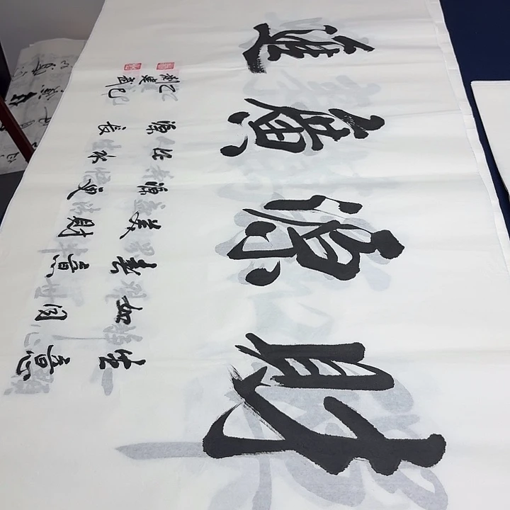 书法老师精品书法