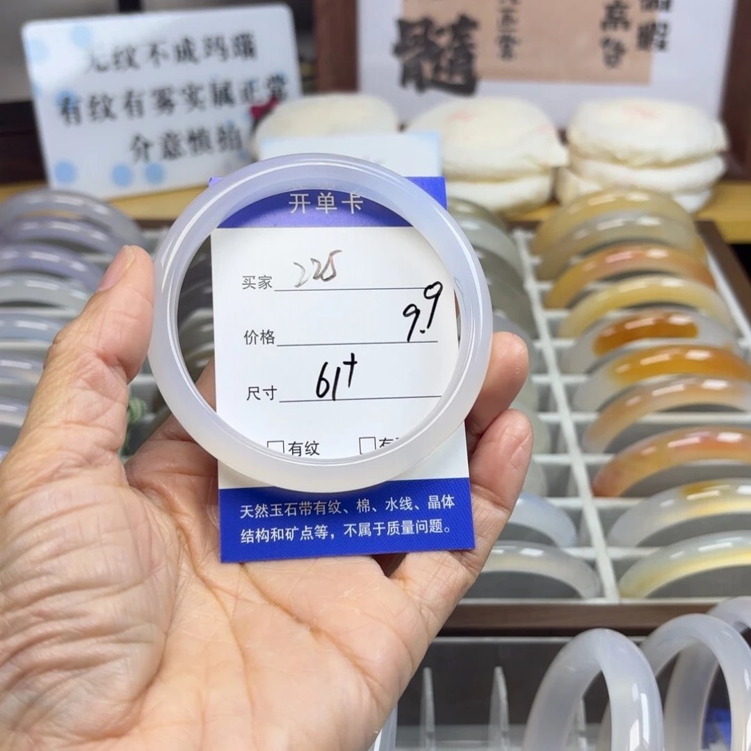 玛瑙/玉髓未镶嵌手镯225