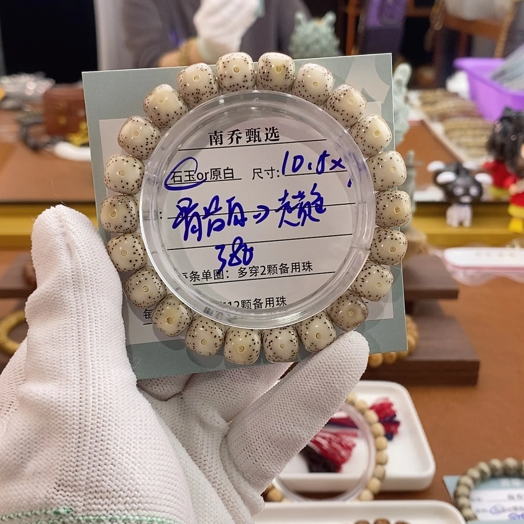 手串星月菩提南乔甄选
