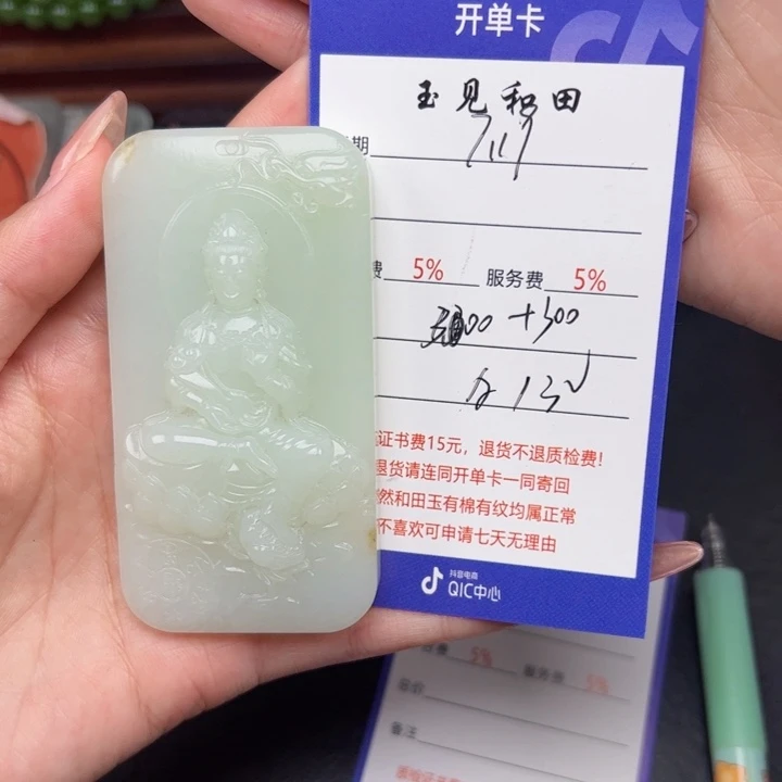 山***野和田玉未镶嵌颈饰