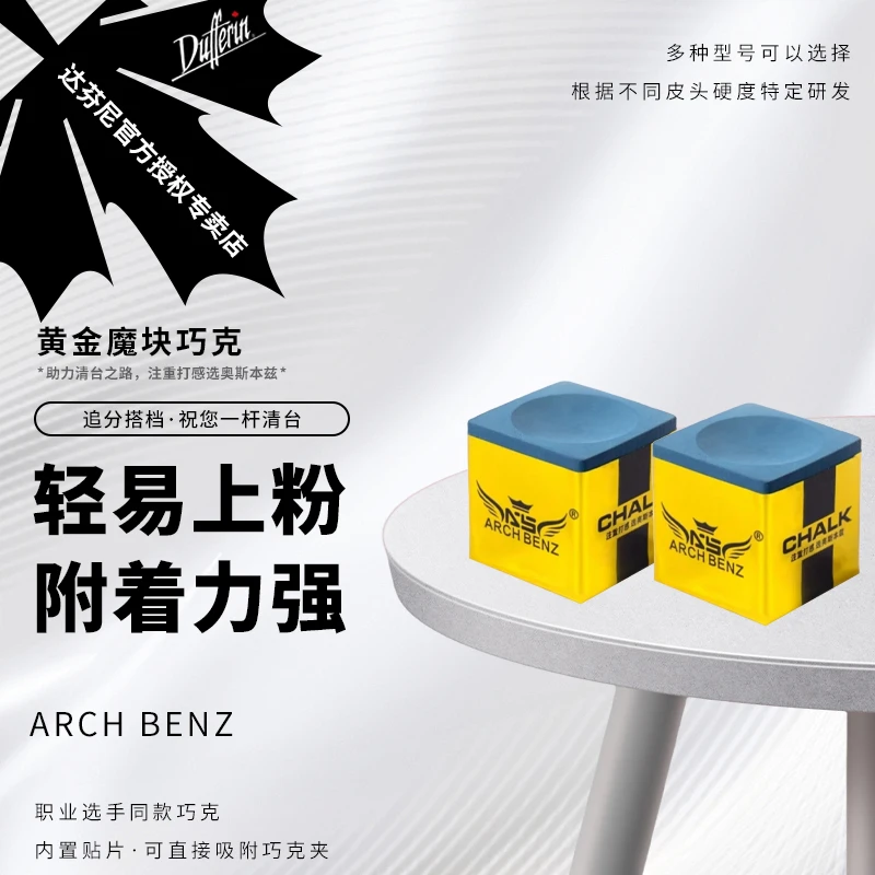奥斯本兹黄金魔块巧克粉枪粉台球中八九球斯诺克顺丰空运