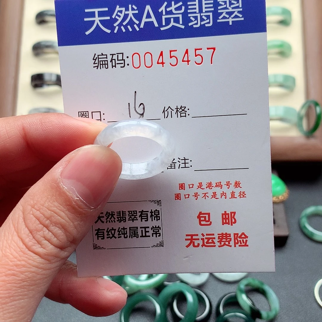 翡翠未镶嵌戒指天然
