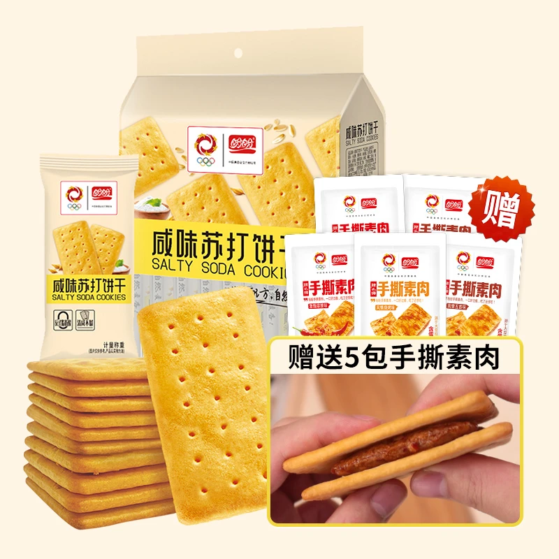 盼盼咸味苏打饼干独立包装早餐零食饱腹酥脆素肉方便食品