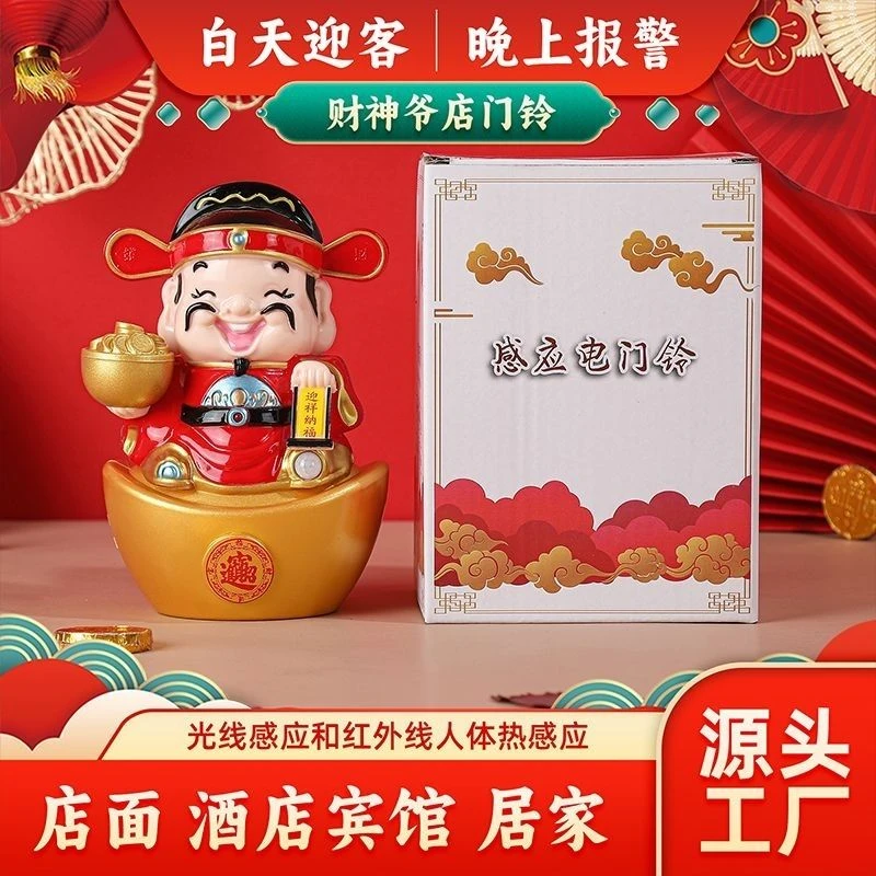 新款财神摆件门铃恭喜发财摆件招财喜庆办公室店铺家居客厅装饰