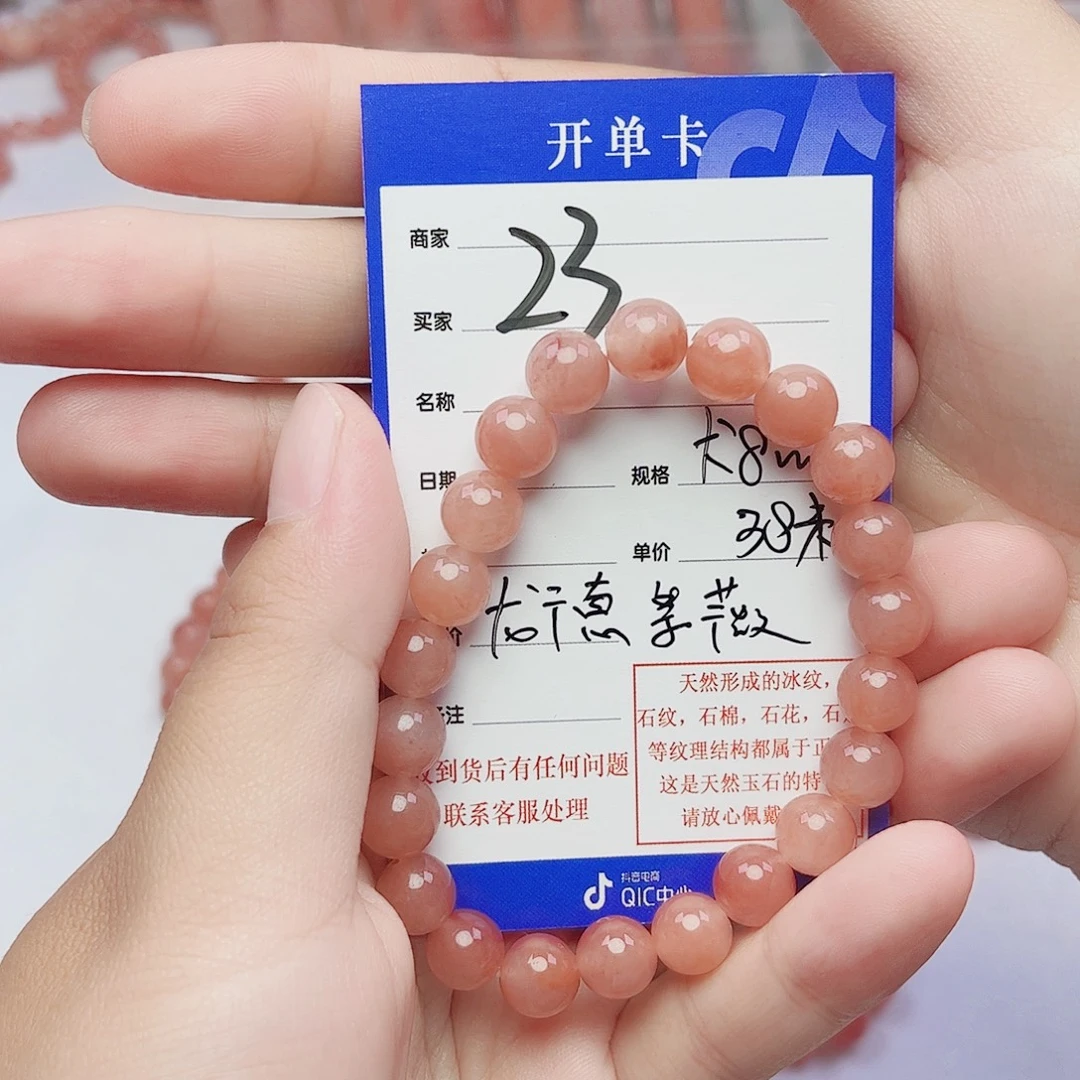 龙***薇未镶嵌手镯石英质玉