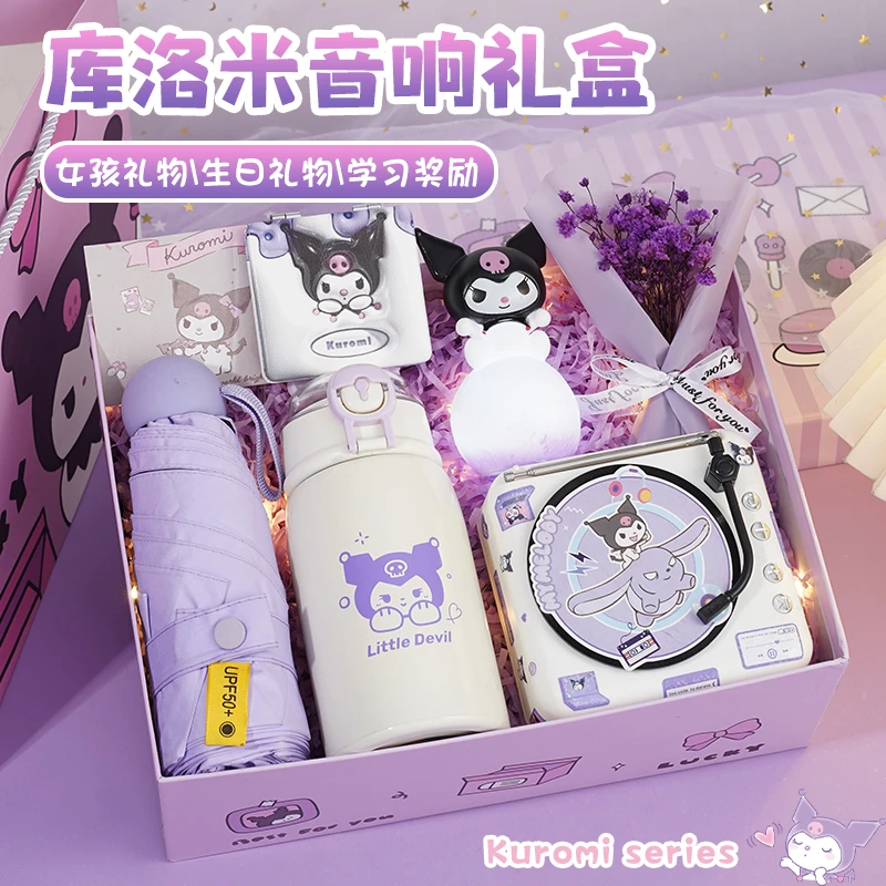 生日礼物送女儿童女孩子仪式感给6-12岁小朋友库洛米蓝牙音响礼盒