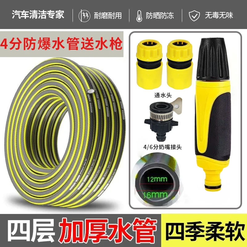 家用自来水龙头洗车水枪高压防冻防爆PVC4分水管软管浇花冲洗清洁