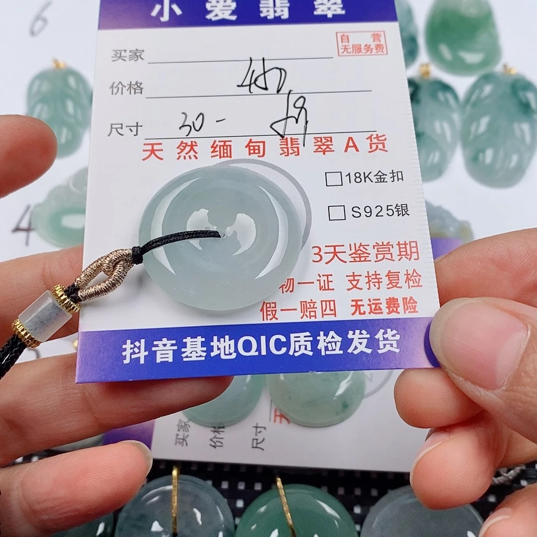静****颈饰未镶嵌翡翠挂件