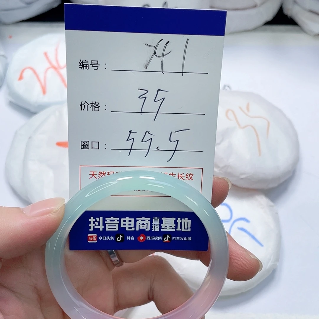 玛瑙/玉髓未镶嵌手镯741