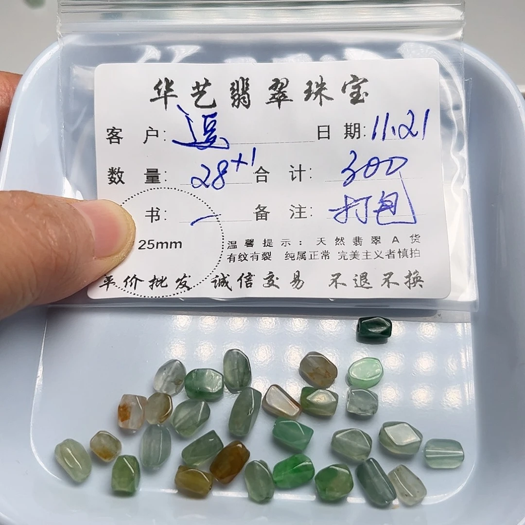 逗***兮翡翠未镶嵌吊坠(不含链)