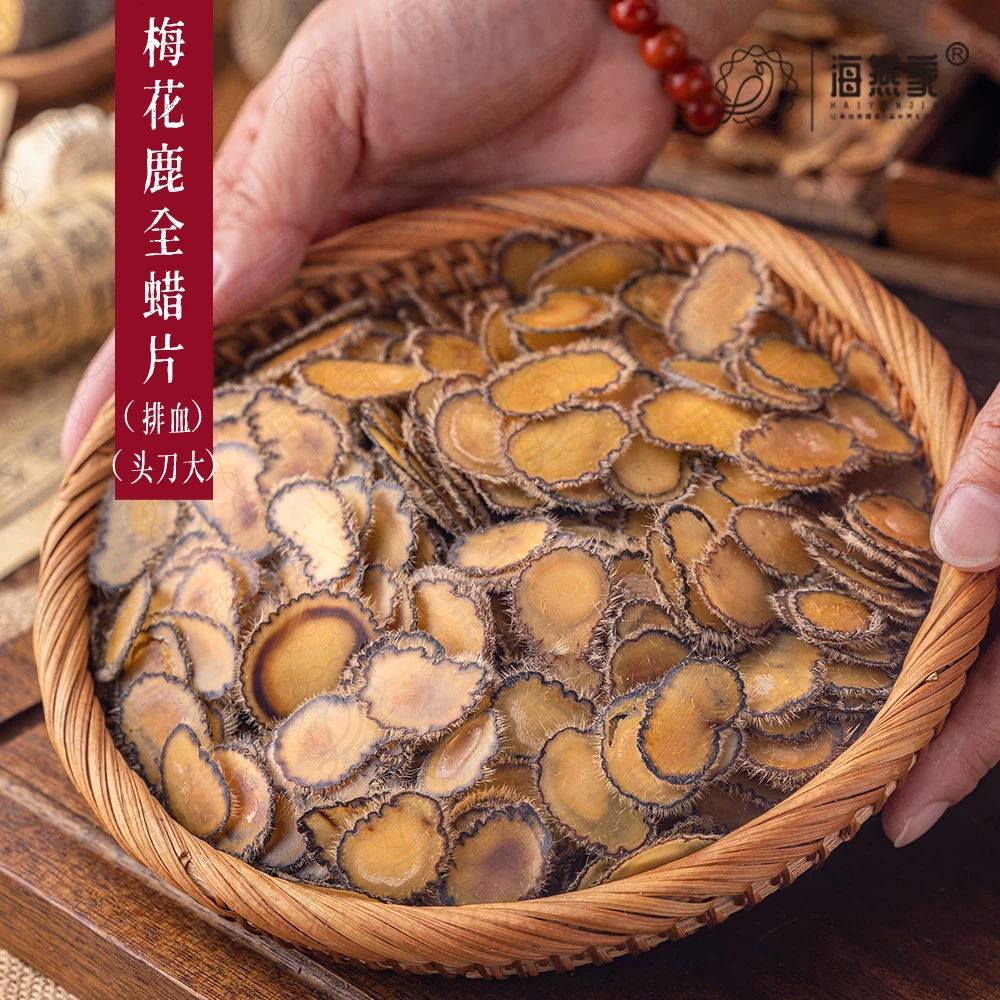 海燕家梅花鹿头茬鹿茸上部全蜡片排血片泡水泡酒头刀大净蜡片10g