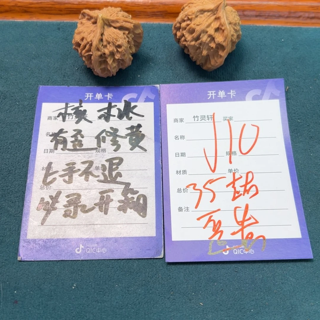 核桃把件异形核桃