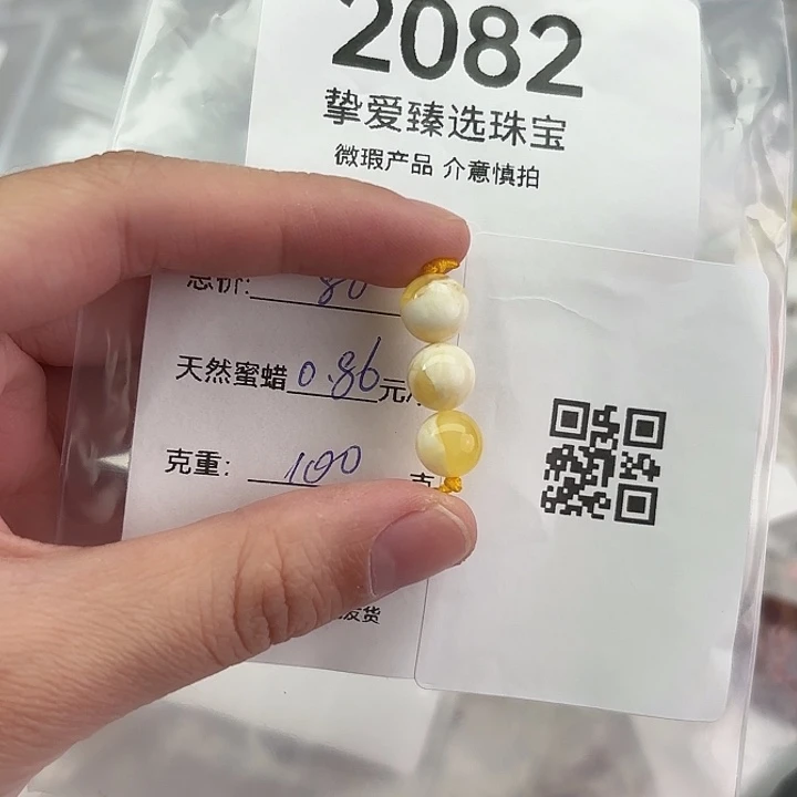 抖***蔽琥珀未镶嵌颈饰2082