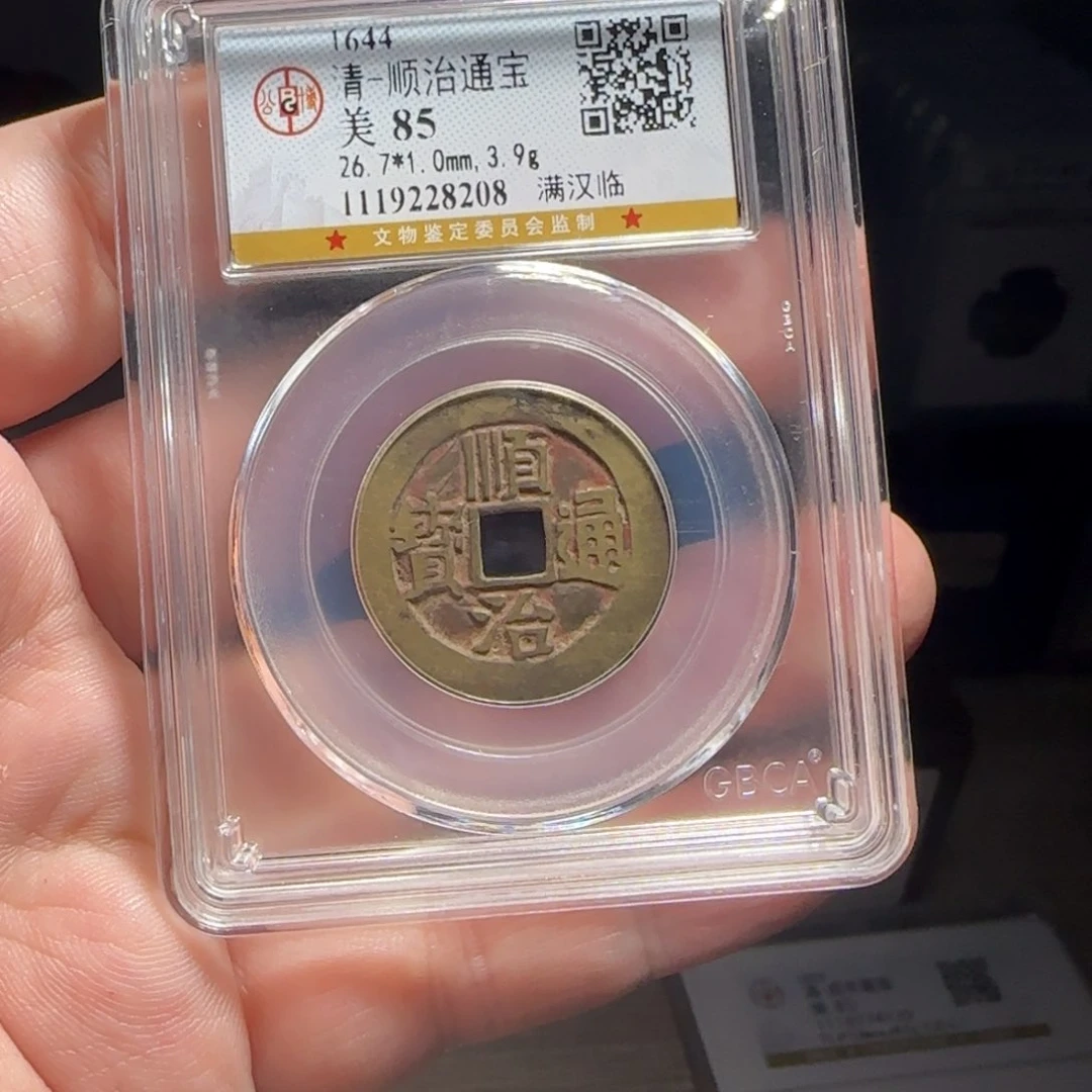 金属XX评级封装盒子币一个