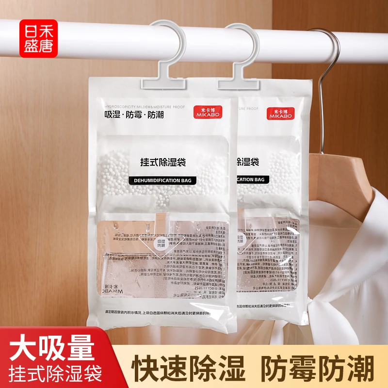 除湿袋干燥剂吸湿防潮防霉潮湿吸水宿舍学生可悬挂式衣柜家用除湿