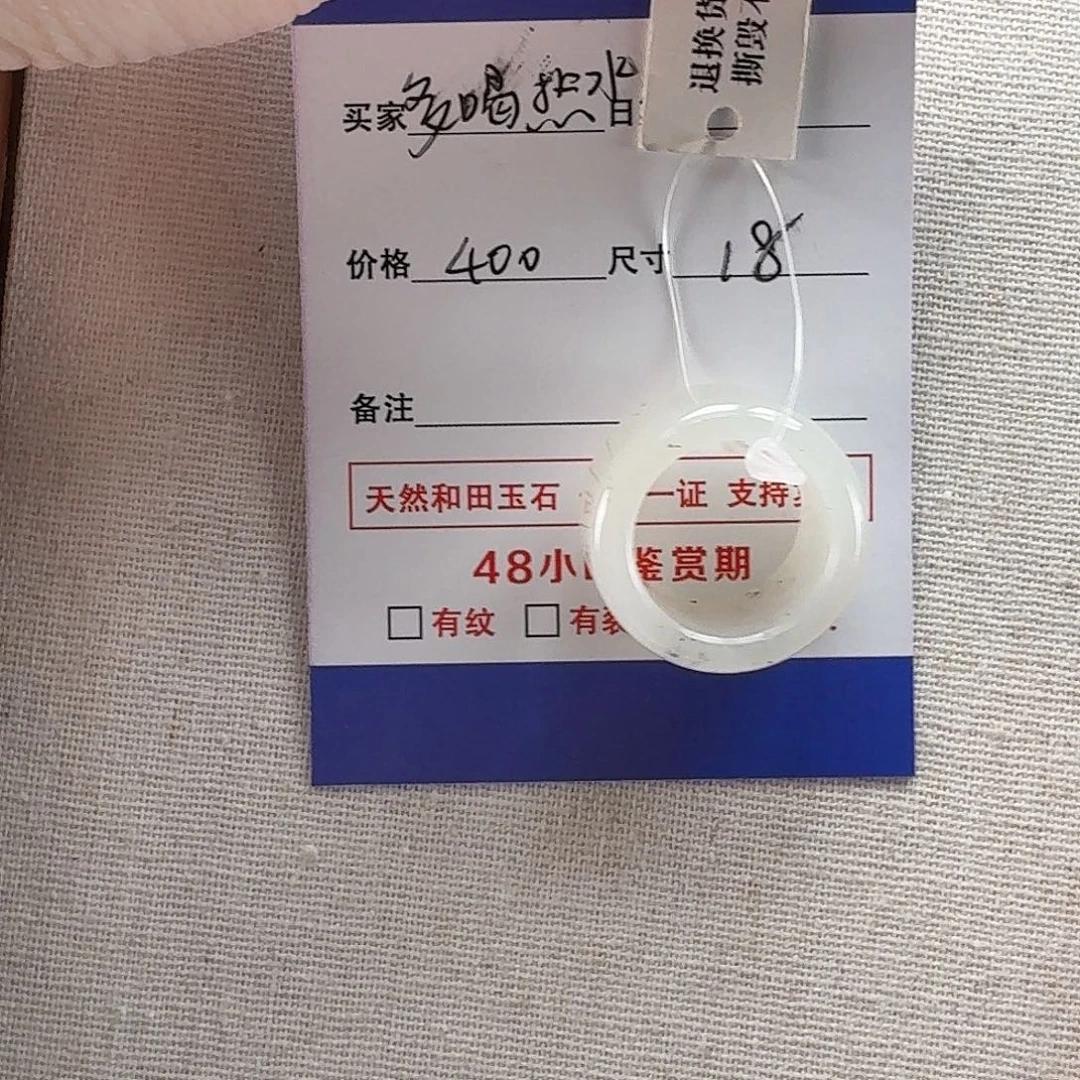 和田玉（糖玉）未镶嵌戒指