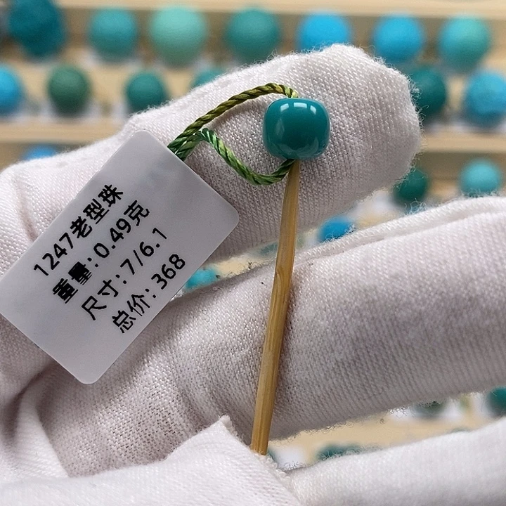 绿松石未镶嵌颈饰