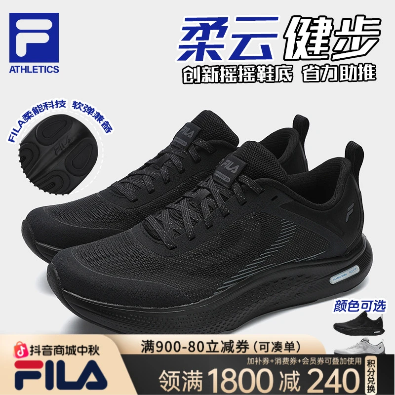 Fila斐乐【NUVOLE柔云健步】男鞋2025夏新款跑步运动鞋A12M521129F