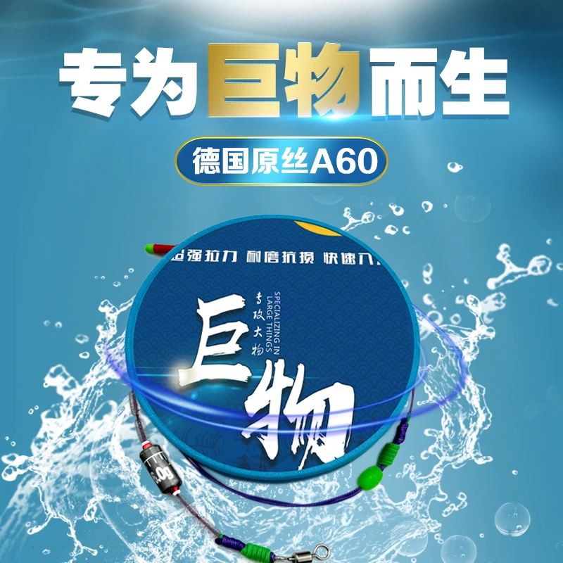 {商哥同款}A60金刚结主线组加固线组钓鱼成品线组钓青鲟大物线组