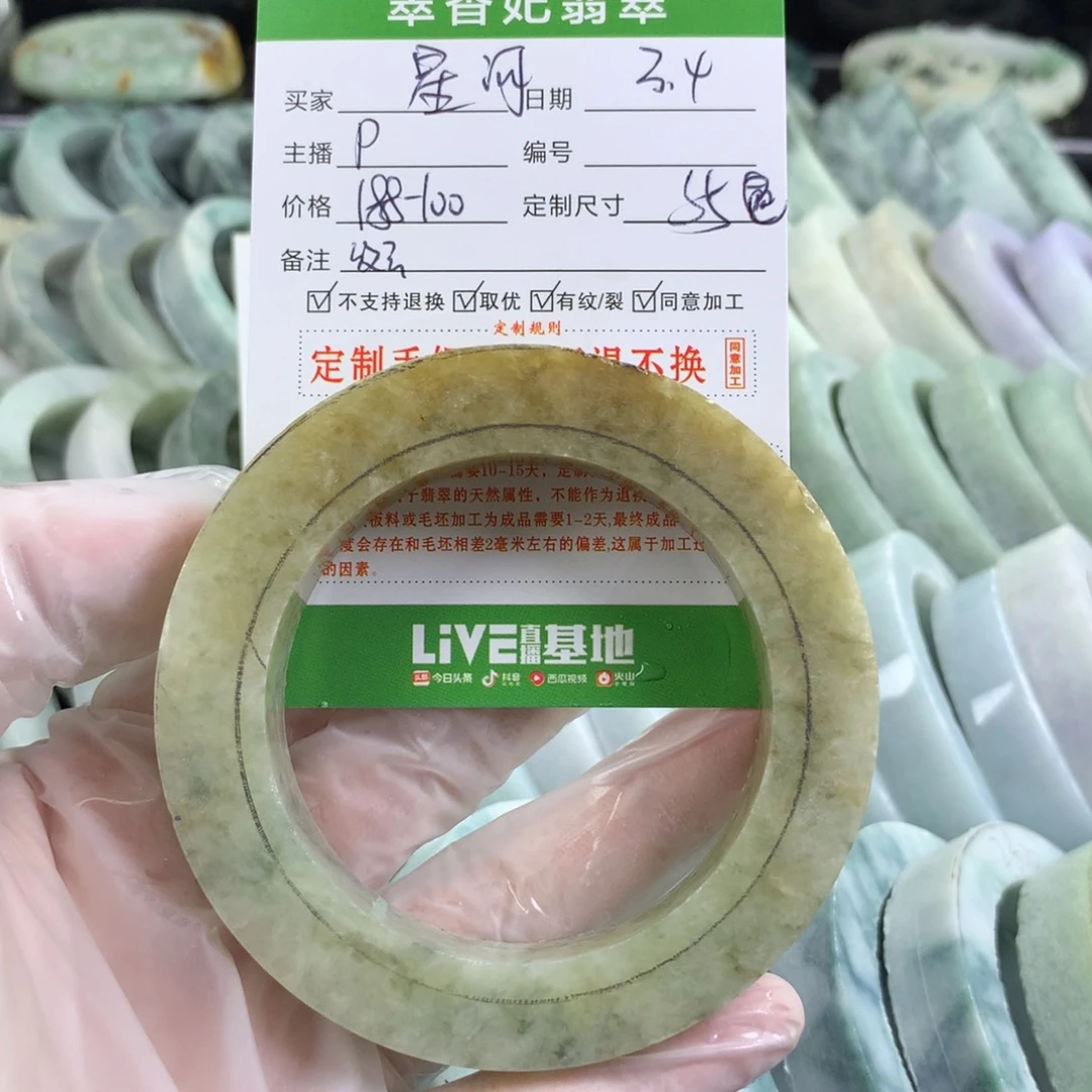 定制翡翠手镯未镶嵌星**梦