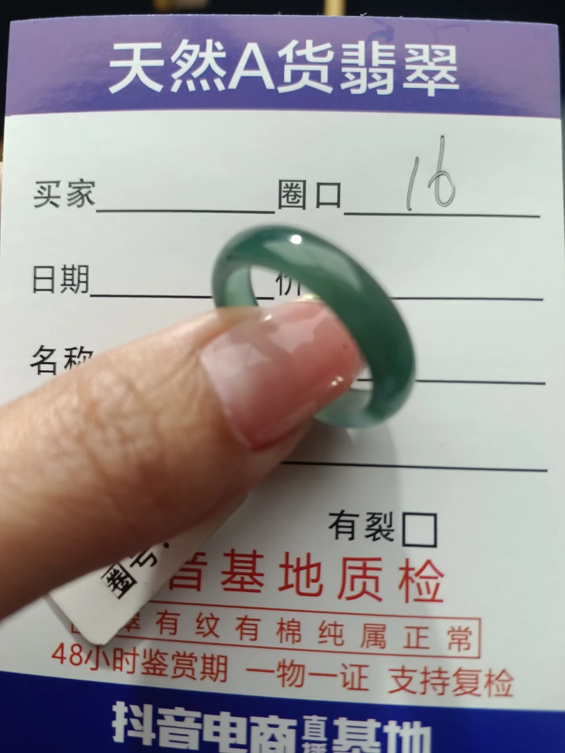 天然缅甸A货翡翠