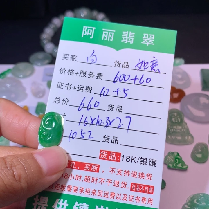 白***盼翡翠未镶嵌耳饰如意