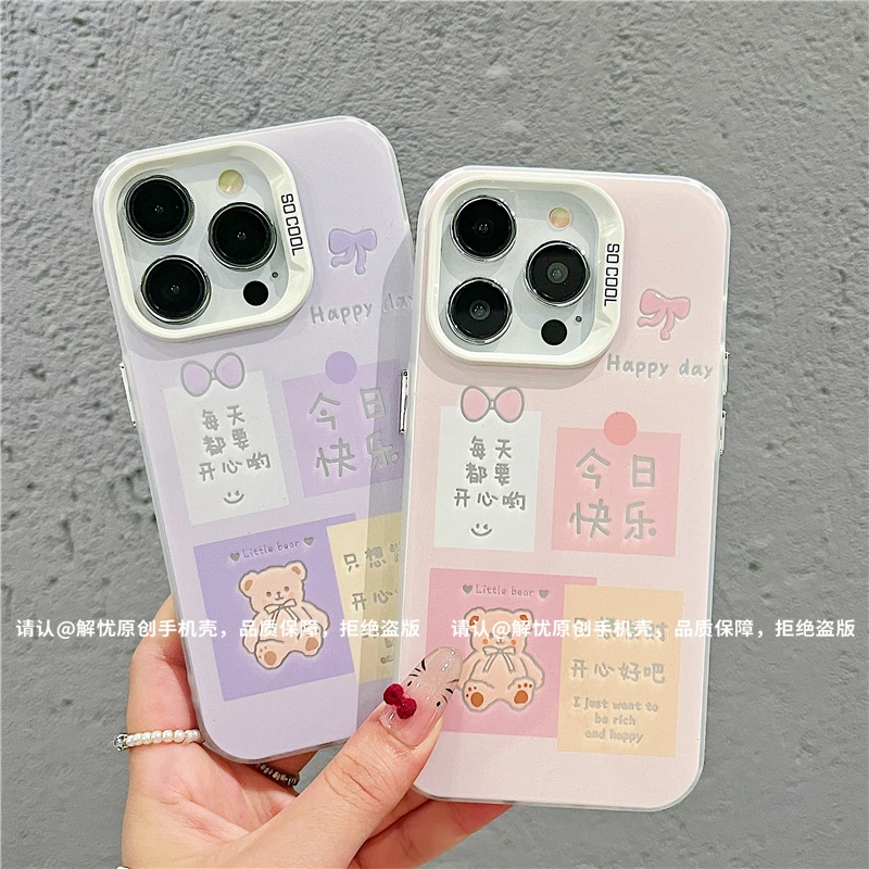 今日快乐彩银壳适用苹果16pro手机壳iphone15华为vivo小米15oppo