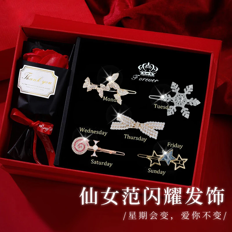一周发夹发饰可爱发卡礼盒生日礼物送女友刘海夹子侧边一字夹发饰