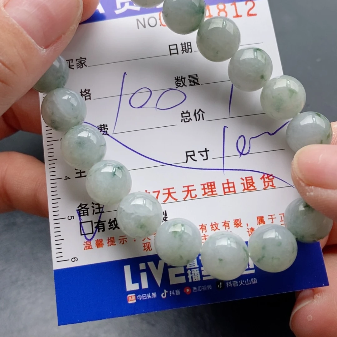 未镶嵌手链翡翠多样性