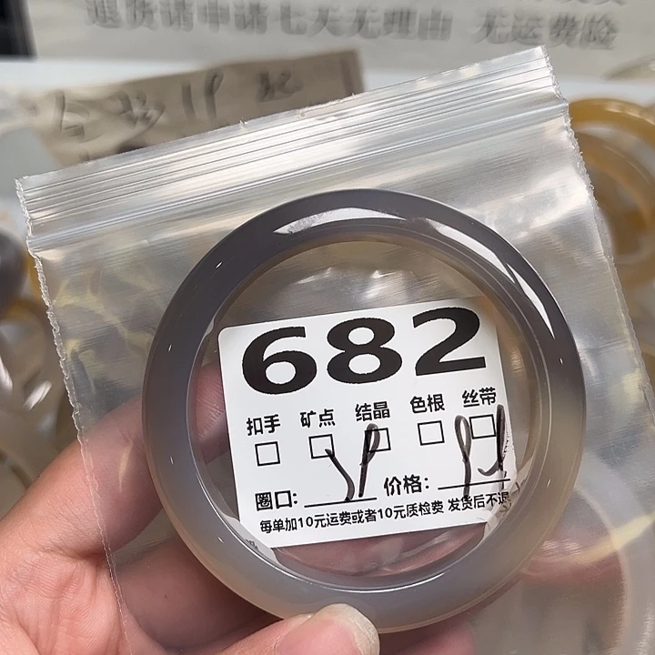 手镯（圆镯）玛瑙/玉髓合金682