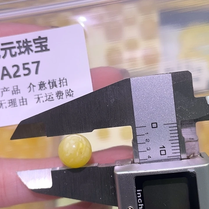 不***觉蜜蜡未镶嵌裸石257