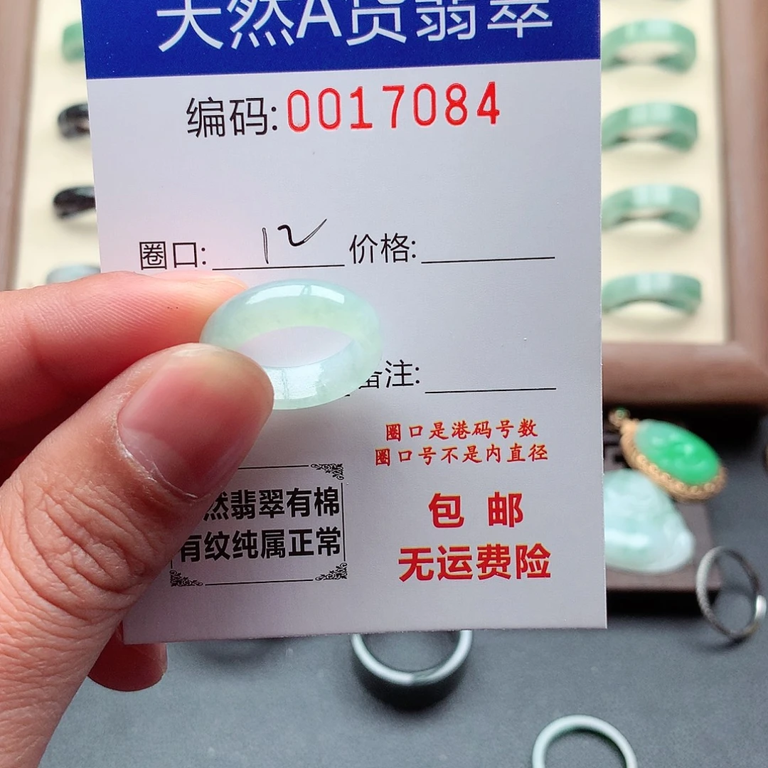 翡翠未镶嵌戒指天然